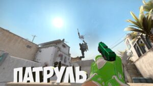 ПАТРУЛЬ В CS:GO - ВОТ ВАМ И ОБНОВА В КС ГО!