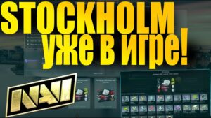 НОВЫЕ НАКЛЕЙКИ НАШИВКИ И МНОГОЕ ДРУГОЕ УЖЕ В CSGO MAJOR CSGO STOCKHOLM 2021! [АТРИБУТИКА МАЖОРА]