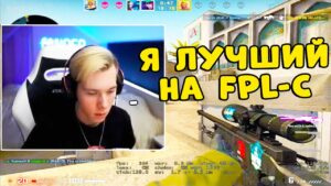 FANDER В СОЛО УНИЧТОЖАЕТ FPL-C  (CS:GO)