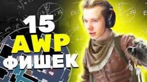 15 AWP ФИШЕК И МУВОВ ОТ FANDER НА МИРАЖЕ - CS:GO