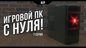 #7 ПК на i5 за 7.500 рублей 200 fps в CSGO. Перепродажа ПК. Игровой пк с нуля.