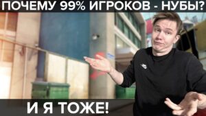 Жестокая правда об игроках в CS:GO