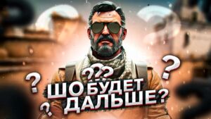 КРУГ ПЕРЕВЕРНУЛСЯ/ЧТО БУДЕТ ДАЛЬШЕ С РЫНКОМ  ЧИТОВ ДЛЯ CSGO