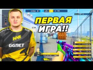 FLAMIE ПЕРВАЯ ИГРА С НОВОЙ КОМАНДОЙ!! (CS:GO)