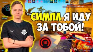 M0NESY ДАЛ 41 ФРАГ НА 3500 ЭЛО ПОСЛЕ ПЕРЕХОДА В G2! МОНЕСИ СТАЛ ИГРОКОМ Г2! (CS:GO)