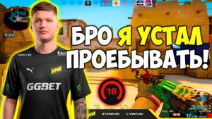 S1MPLE ПРОИГРАЛ 7 ИГР ПОДРЯД НА FPL И ПОШЕЛ УНИЧТОЖАТЬ 3500 ЭЛО! СИМПЛ НАБИРАЕТ ФОРМУ (CS:GO)
