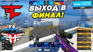 ВЫХОД В ФИНАЛ!! - FaZe vs Heroic | IEM Katowice 2022 (CS:GO)