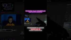 ✅CSGO SHORTS✅🔥ПОЛНОЕ ВИДЕО ПО ССЫЛКЕ В КОММЕНТАРИЯХ🔥