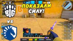 ПОКАЗАЛИ КАК НАДО!! - Liquid vs BIG | ESL Pro League 15 (CS:GO)