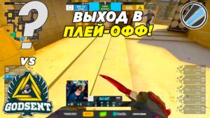 PLAYERS ИГРАЮТ ЗА ВЫХОД В ПЛЕЙ-ОФФ!! - Players vs GODSENT | ESL Pro League 15 (CS:GO)