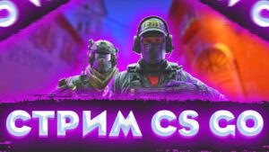 CS:GO СТРИМ | Играю в ММ и Общаюсь с подписчиками | Цель 600