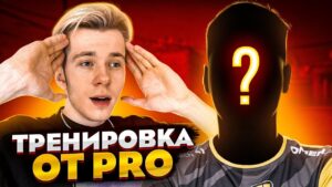 ПРО ИГРОК РАССКАЗАЛ СВОИ СЕКРЕТЫ В CS:GO