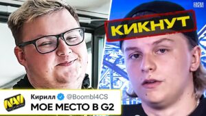 ОФИЦИАЛЬНО! РЕШАФЛЫ в G2! БУМЫЧ НОВЫЙ КАПИТАН? НЕВЕРОЯТНЫЙ КАМБЭК НАВИ! НОВОСТИ КС ГО