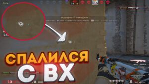 ВХ ОТ VALVE В CS:GO