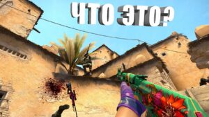 CS:GO - ВОТ ЧТО СТАЛО ПОСЛЕ ОБНОВЛЕНИЯ! КС ГО ПАТРУЛЬ!