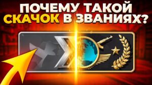 КАК РАБОТАЮТ И ЧТО ПОМЕНЯЛИ В ЗВАНИЯХ? (CS:GO)