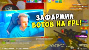 ФАНДЕР РАЗНОСИТ БЕДОЛАГ НА ФПЛ / FANDER И AUNKERE ИГРАЮТ FPL (CSGO)
