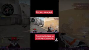 #ейс #ксго #csgo #україна #украина #кс #cs