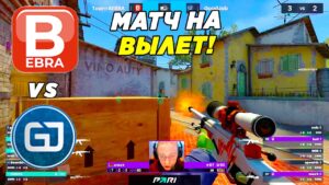 BEBRA ПОСЛЕДНИЙ ШАНС!! - Bebra Esports vs GoodJob | Patriki Vibe Lan 2022 (CS:GO)