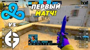 CLOUD9 ПЕРВЫЙ МАТЧ!! - Cloud9 vs EG | ESL Pro League 16 (CS:GO)