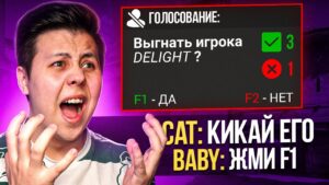 КИКНУТ ЛИ МЕНЯ БЕЗ ПРИЧИНЫ? (CS:GO)