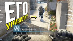 ЧИТЕР НЕ ВЫВЕЗ ПОСЛЕДСТВИЙ? - ПАТРУЛЬ CS:GO