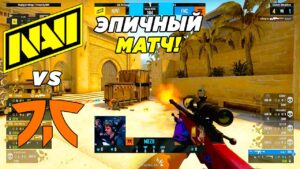 НАВИ ЭПИЧНЫЙ МАТЧ!! - NaVI vs Fnatic | ESL Pro League 16 (CS:GO)