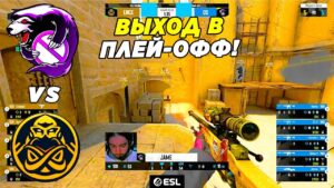 ВЫХОД В ПЛЕЙ-ОФФ!! - Outsiders vs ENCE | ESL Challenger Rotterdam (CS:GO)