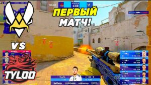 VITALITY ПЕРВЫЙ МАТЧ!! - Vitality vs Tyloo | Blast Premier Fall Showdown (CS:GO)