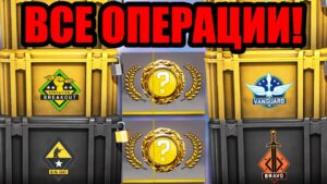 Я открыл кейсы всех 11 операций в CS:GO и вот что мне выпало