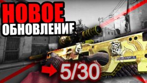 УДАЛЕНИЕ DUST 2, AWP С 5 ПАТРОНАМИ, НОВАЯ M4A1-S - НОВОЕ ОБНОВЛЕНИЕ КС ГО (CS:GO)