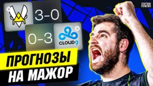САМЫЙ БЕСПОЛЕЗНЫЙ PICK'EM в истории! МОЙ ПИКЕМ НА ЧЕЛЛЕНДЖЕРЫ! CS GO NEWS 2.0