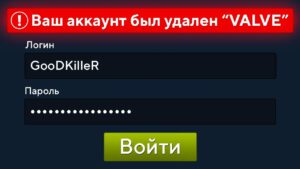 КАК VALVE УДАЛЯЮТ АККАУНТЫ? 🔥 (CS:GO)