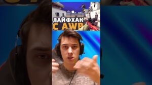 КАК 100% ЗАБРАТЬ ЧЕЛА НА ЛОНГУ В CSGO #csgo #csgotrend #shorts #ксго