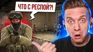 Баг с Респауном в CS:GO / The Callisto Protocol / КС ГО