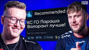 ПРО-ИГРОКИ ЧИТАЮТ ОТЗЫВЫ о КС ГО в СТИМЕ! РЕАКЦИЯ ИГРОКОВ на ОБЗОР CS:GO. ПЕРЕВОД