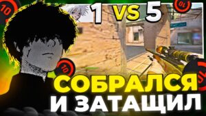 SKYWHYWALKER ВЗЯЛ ИГРУ В СВОИ РУКИ И ЗАТАЩИЛ! / #skywhywalker #csgo #cs #tiktok #faceit