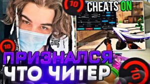SKYWHYWALKER ПРИЗНАЛСЯ, ЧТО ОН ИГРАЕТ С ЧИТОМ? / #skywhywalker #csgo #cs #tiktok #faceit