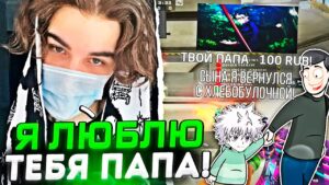 SKYWHYWALKER'Y ЗАДОНАТИЛ ОТЕЦ НА СТРИМЕ?! / #skywhywalker #csgo #cs #tiktok #faceit