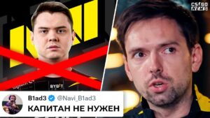 НАВИ БУДУТ ИГРАТЬ ВООБЩЕ БЕЗ КАПИТАНА!? НОВАЯ ТАКТИКА БЛЕЙДА. ЛУЧШИЙ МАТЧ 2023 ГОДА! НОВОСТИ КС ГО