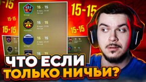 ЧТО БУДЕТ СО ЗВАНИЕМ ЕСЛИ ИГРАТЬ ВНИЧЬЮ? (CS:GO)