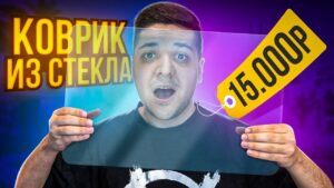 СЫГРАЛ НА СТЕКЛЯННОМ КОВРИКЕ FACEIT В CS:GO