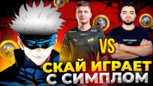 SKYWHYWALKER ВПЕРВЫЕ В ЖИЗНИ ИГРАЕТ С S1MPLE (Скай, Симпл, n0rb3r7, evelone, aunkere) #csgo