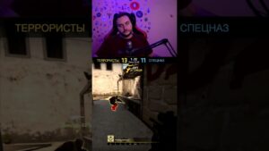 Как работают бесплатные читы? 😱 #shorts #ксго #csgo #патруль #vac