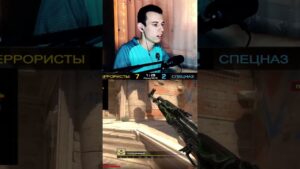 Ну чувствует же игру! #shorts #csgo #ксго #voka #патруль #патрульксго #vac