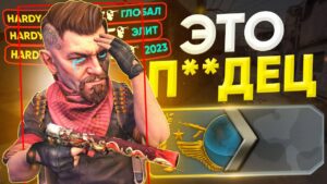 ДОРОГА ДО ГЛОБАЛА в 2023 😂 (CS:GO)