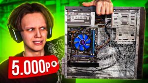 СЫГРАЛ НА ПК ЗА 5.000 РУБЛЕЙ (CS:GO)