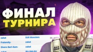 КАК МЫ ИГРАЛИ ФИНАЛ ТУРНИРА ОТ ESEA - ПОСЛЕДНЯЯ ЧАСТЬ (CS:GO)