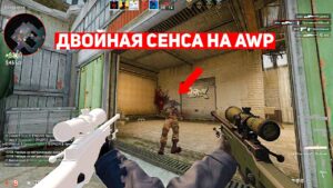 ЭТО САМАЯ ИМБОВАЯ ФУНКЦИЯ ДЛЯ AWP (CS:GO)