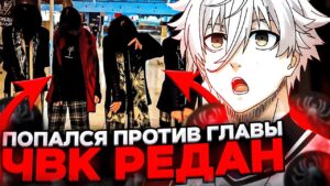 FOCUS ПОПАЛСЯ ПРОТИВ ГЛАВЫ ЧВК РЕДАНА НА ФЕЙСИТЕ ! / #faceit #twitch #csgo #focus